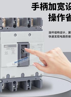 LS产电ABS103B塑壳断路器ABS23/53/63/203/403/603/803B空气开关