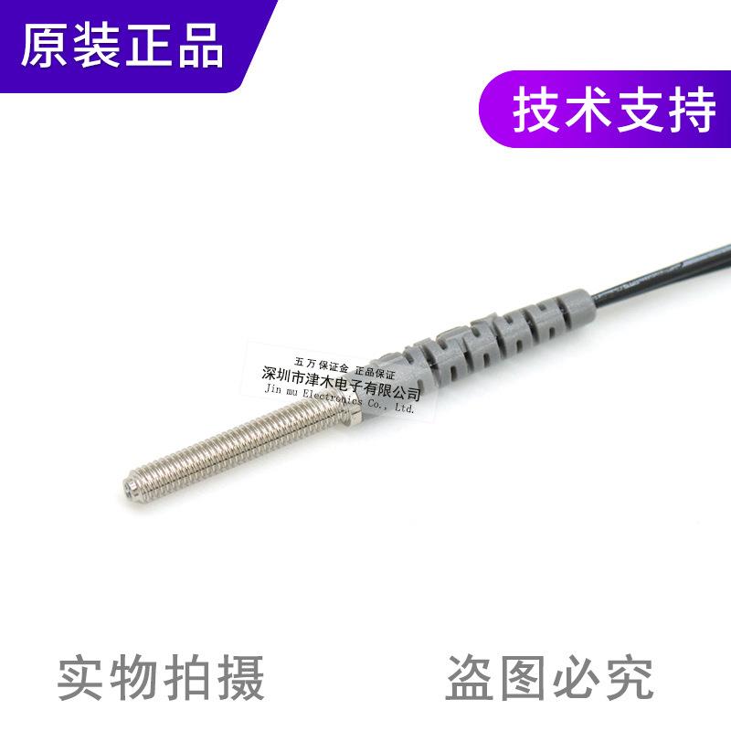 台湾力科RIKO瑞科光纤传感器PRD-320-B1 线长2米全新原装正品