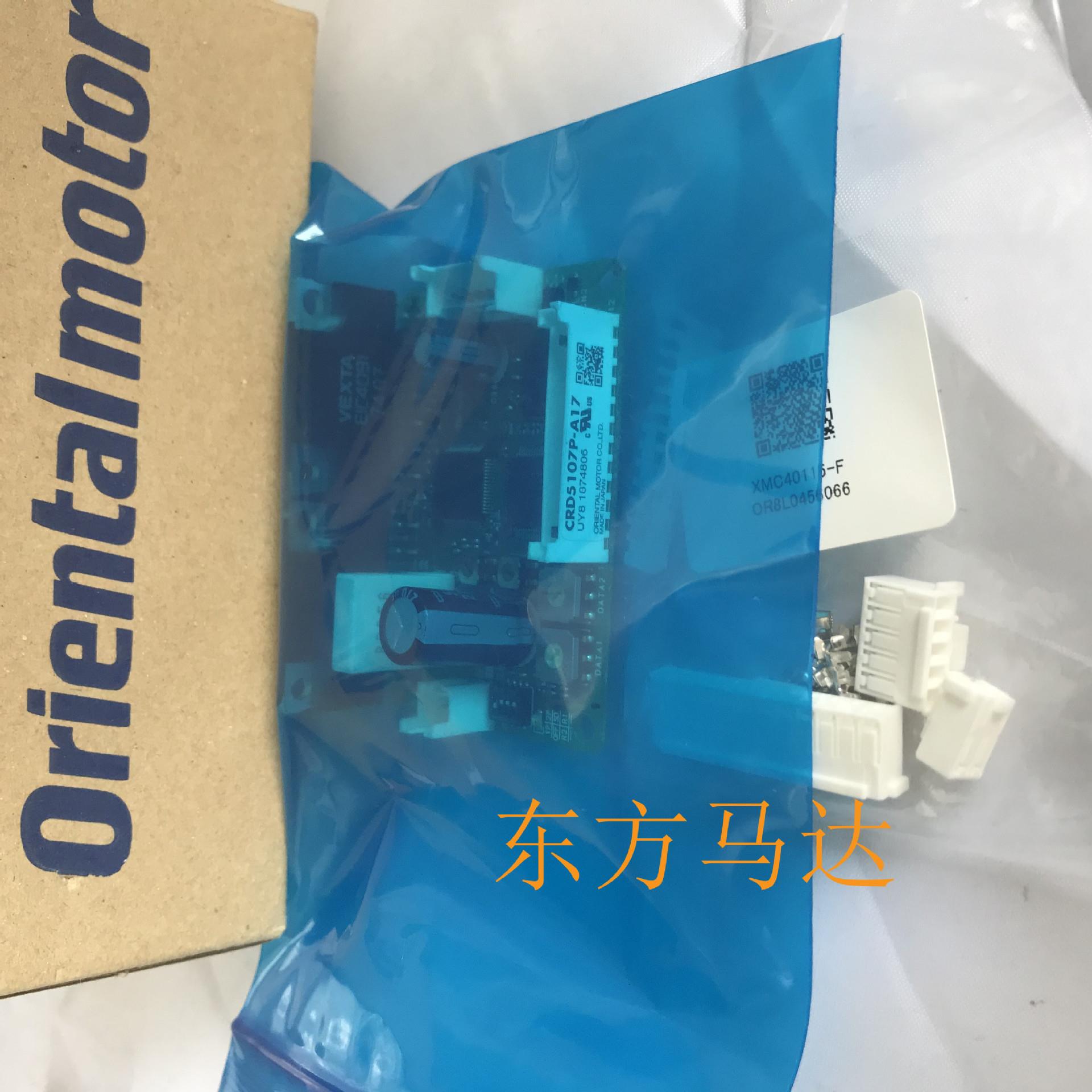 东方驱动器CRD5107P CRD5107PB CRD5114P CRD5107P-A17
