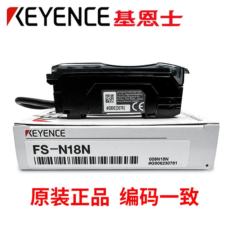 正品FS-N18N FS-N41N光纤放大器基恩士双数显光纤传感器全新原装