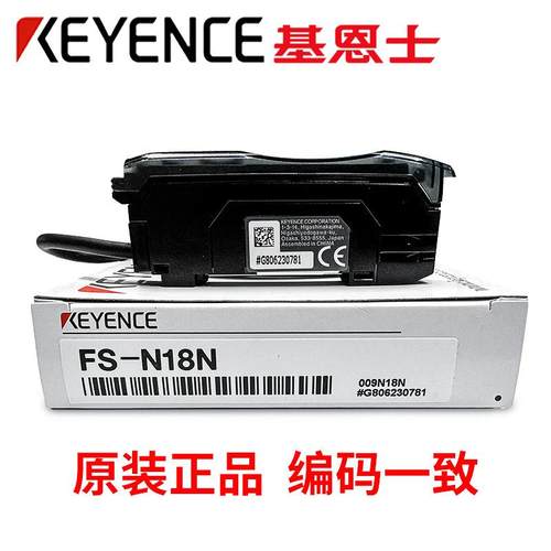 正品FS-N18N FS-N41N光纤放大器基恩士双数显光纤传感器全新原装