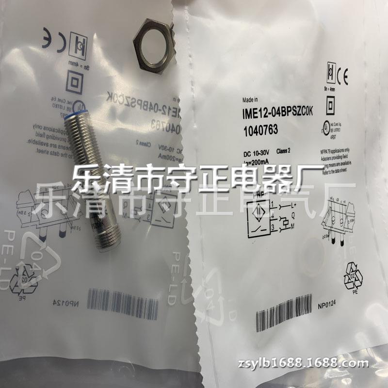 现货供应 传感器 IME12-04BPSZC0K 接近开关 全新