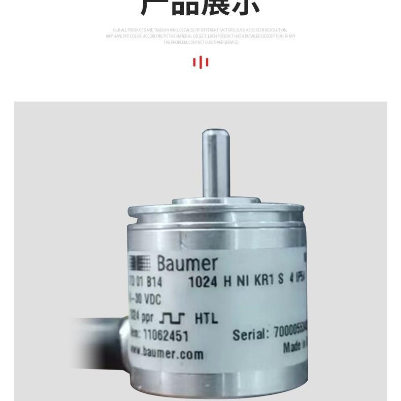 BAUMER堡盟编码器GXMMW.A203EA2 原装进口现货销售一件