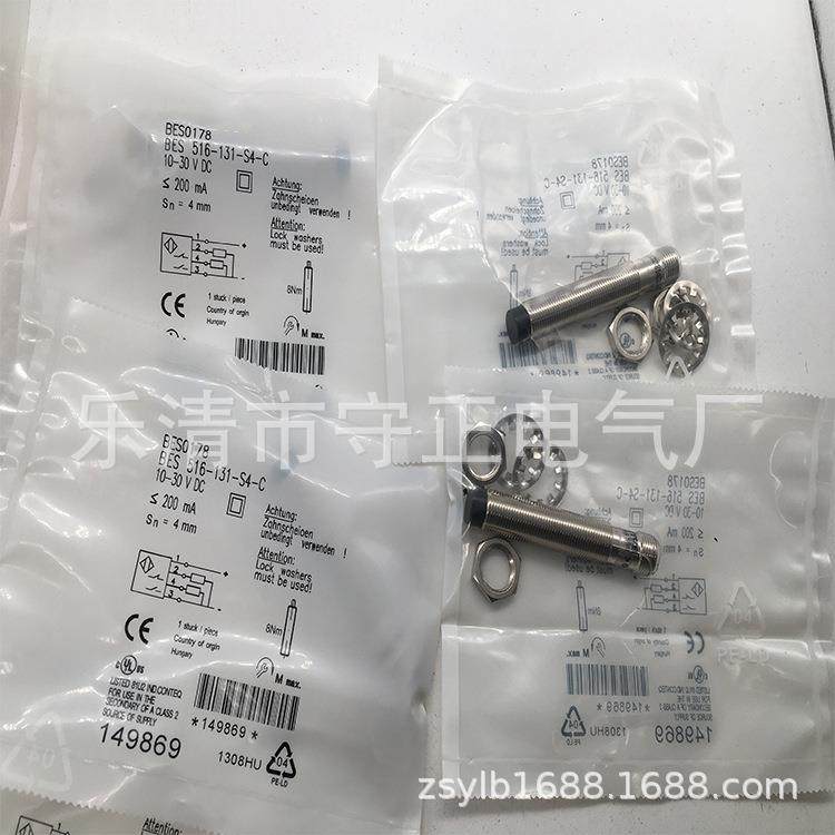 全新接近开关BES M12MF-PSC30A-S04G传感器 质保一年