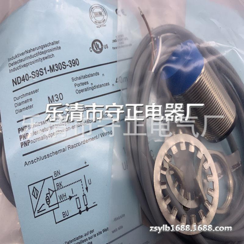 全新 ND40-S9-M30 ND40-S9-M30S ND40-S9S1-M30S-390 传感器