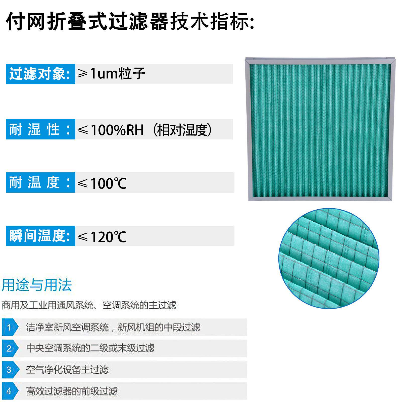 厂家直销G4护网空气滤网 过滤器 空调通风无纺布折叠板式初效过滤
