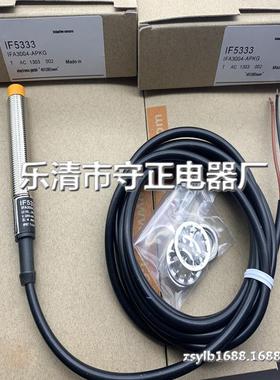 全新 接近开关 IF5330 传感器 质保一年