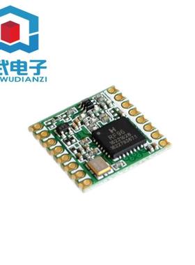 HOPERF华普无线射频RFM95低功耗Long Range远距离无线收发模块