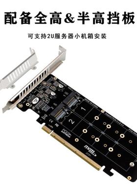 PH44PRO PCIeX16转M.2 M-key NVMEx4SSD 2U服务器RAID阵列扩展卡