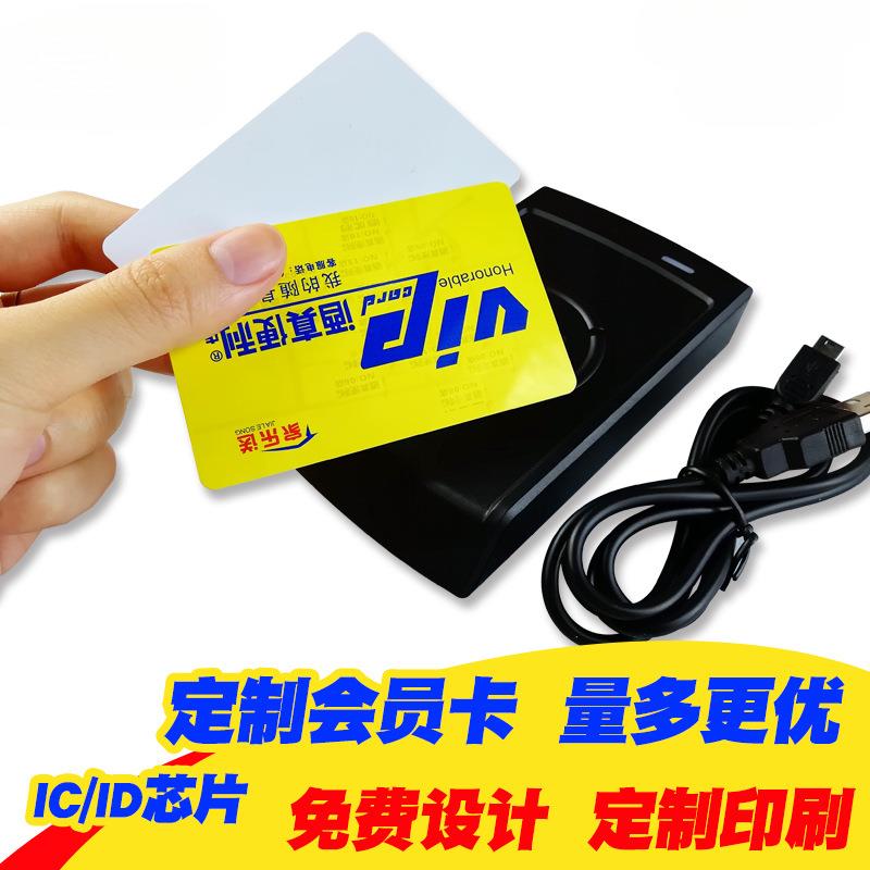 ID薄卡感应卡ID厚卡考勤卡IC卡印刷门禁卡会员卡CPU白卡复旦M1卡