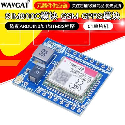 SIM800C GSM GPRS模块 51单片机 STM32 ARDUINO 高配带蓝牙