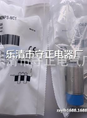 全新传感器IM30-40NPS-NC1接近开关 质保一年
