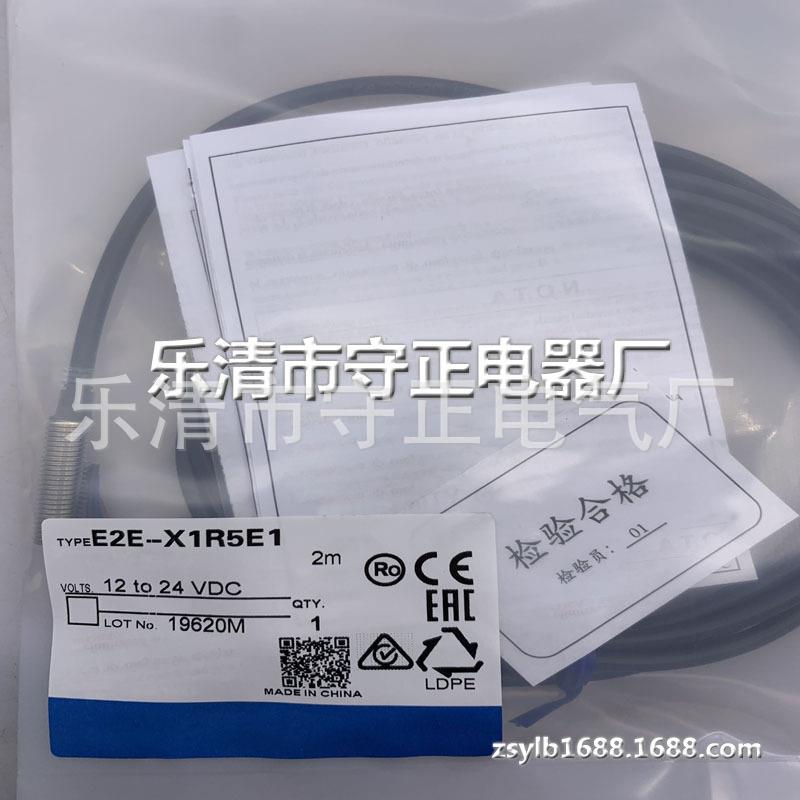 全新 接近开关 E2E-X1R5E1-Z 传感器 现货