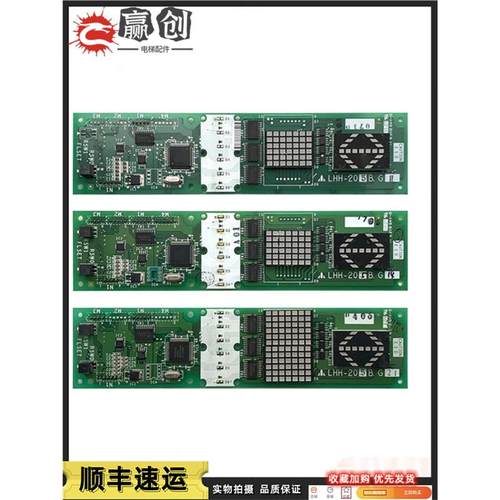 三菱GPS-III电梯外呼显示板LHH-200BG11/21/24 LHH-200DG/G21/G24