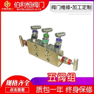 焊接针型阀 厂家定 制五阀组焊接三组阀 不锈钢五阀组 法兰针型阀