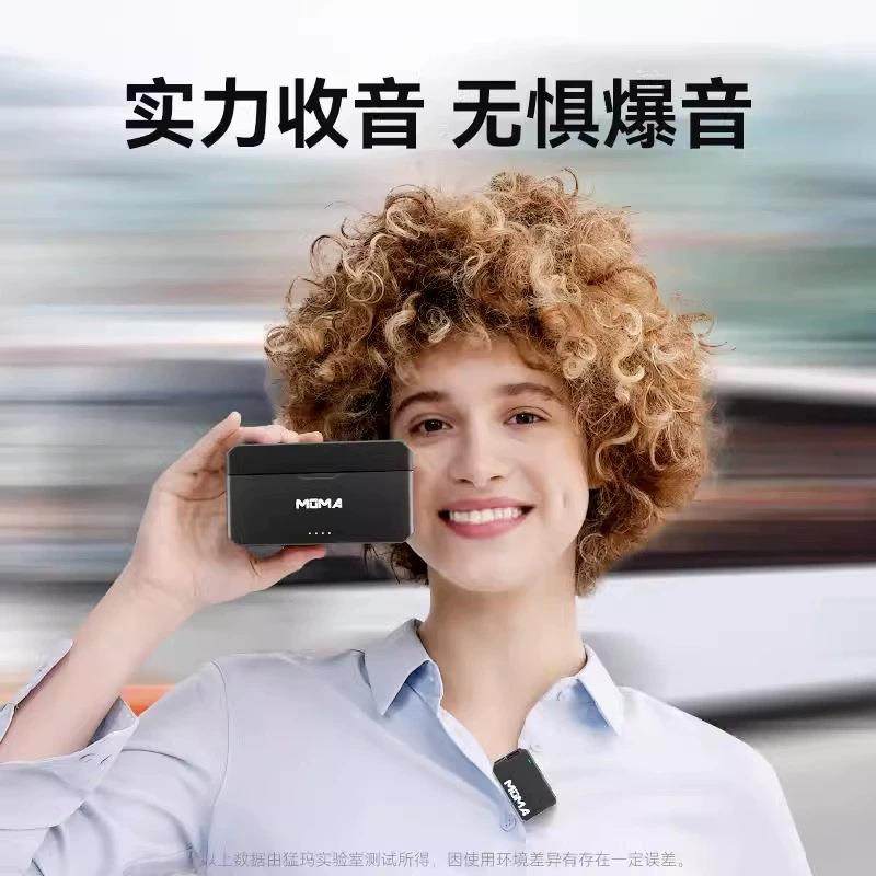 MOMA猛玛LARK MAX无线麦克风直播领夹收音麦猛犸录音手机相机降噪