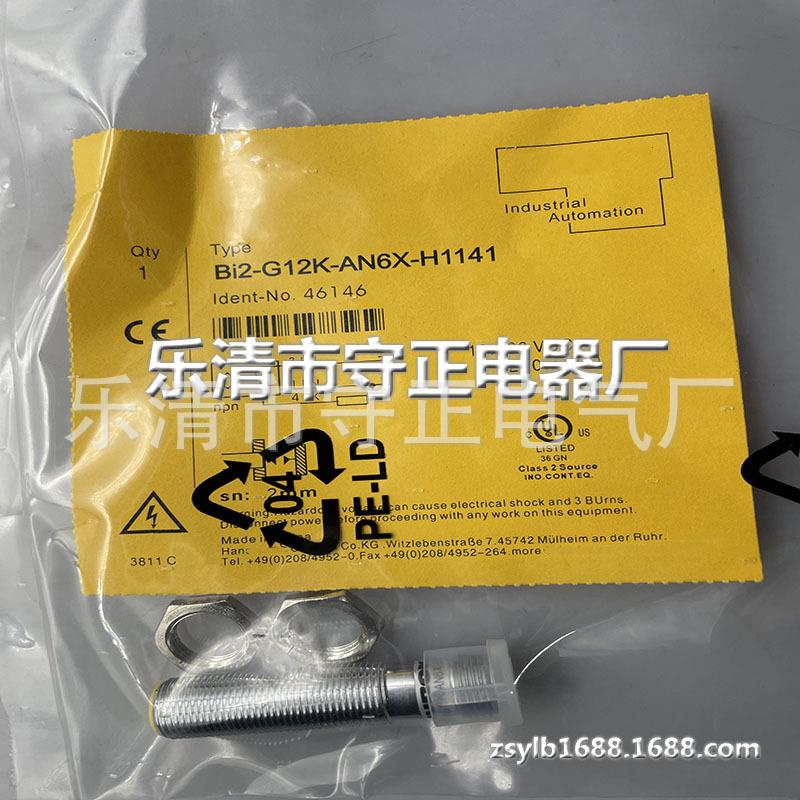 全新 接近开关 BI2-G12K-AN6X-H1141 BI2-G12K-AP6X-H1141 传感器
