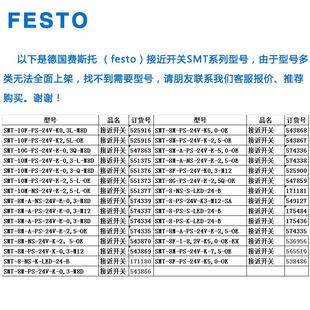 M8D 574335 24V 574334 FESTO 费斯托接近开关SMT