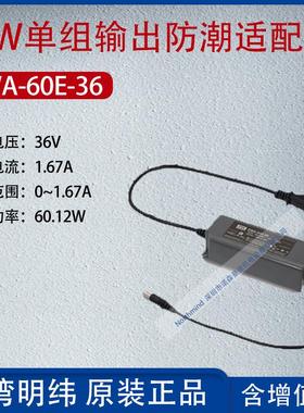 OWA-60E-36台湾明纬60W单组输出防潮适配器电流1.67A功率60.12W