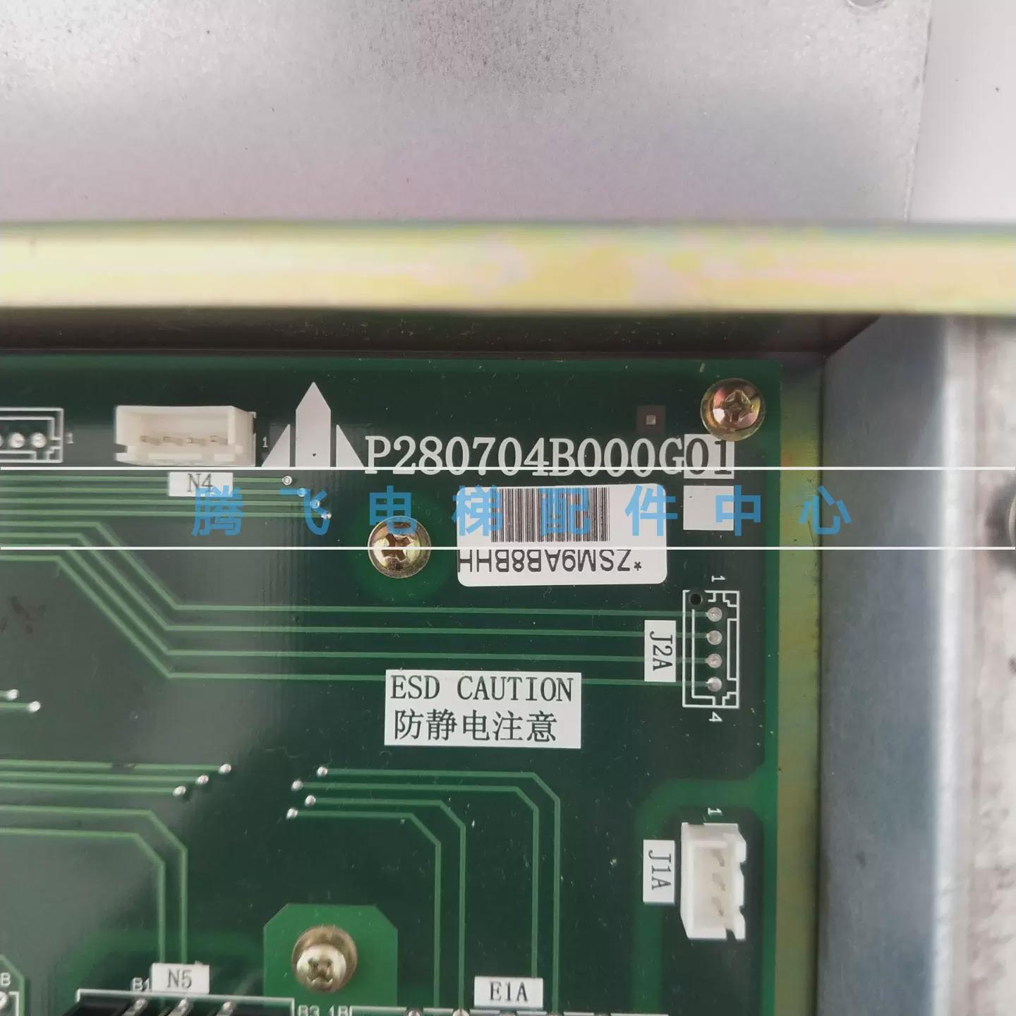 LEHY系列电梯预报灯板/凌云报站板/层站电源板P280704B000G01