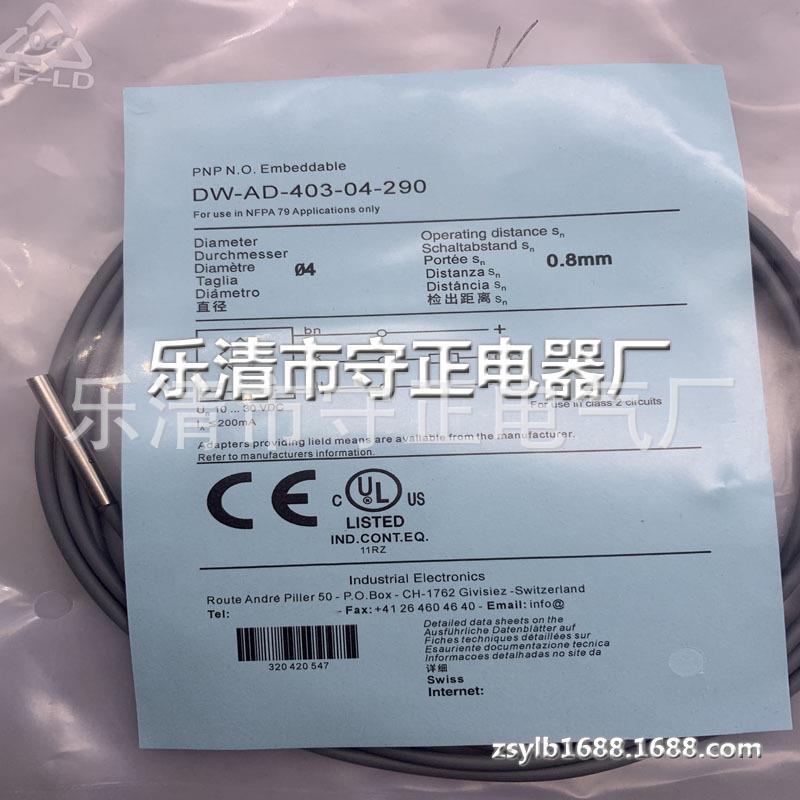 全新传感器DW-AD-403-04-290接近开关 质保一年