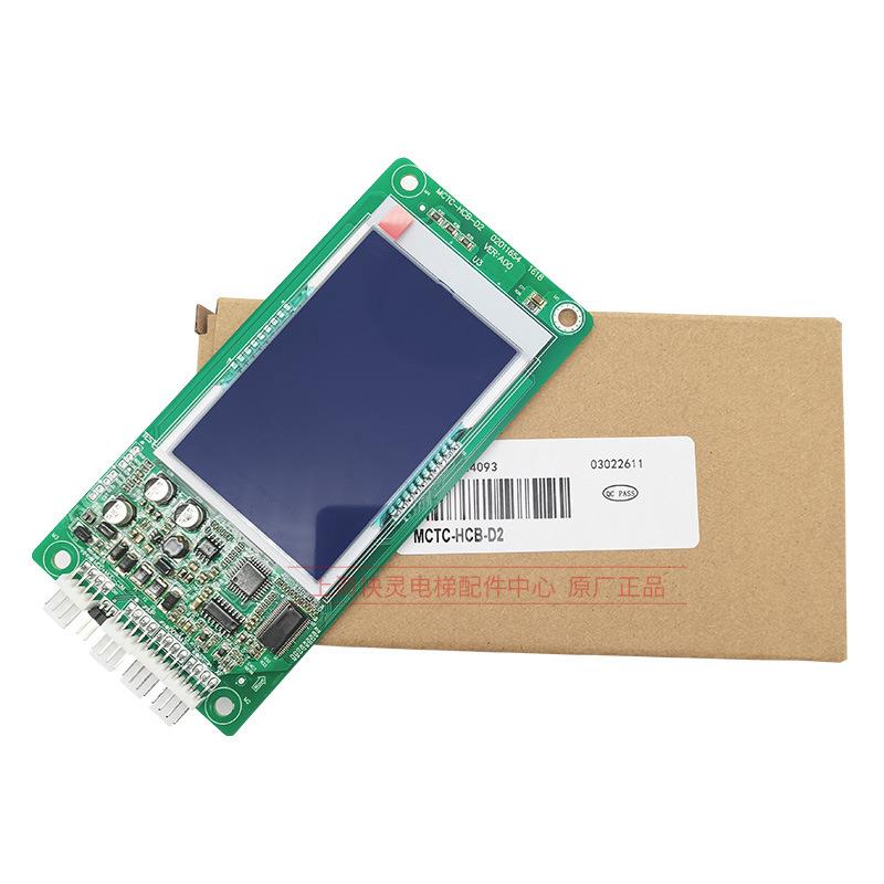 电梯配件 MCTC-HCB-D2超薄液晶外呼显示板外招板 适用于默纳克