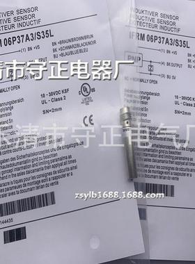 现货 传感器 IFRM 06P37A3/S35L 接近开关 实拍