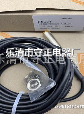 全新 接近开关 IF5684 传感器 现货