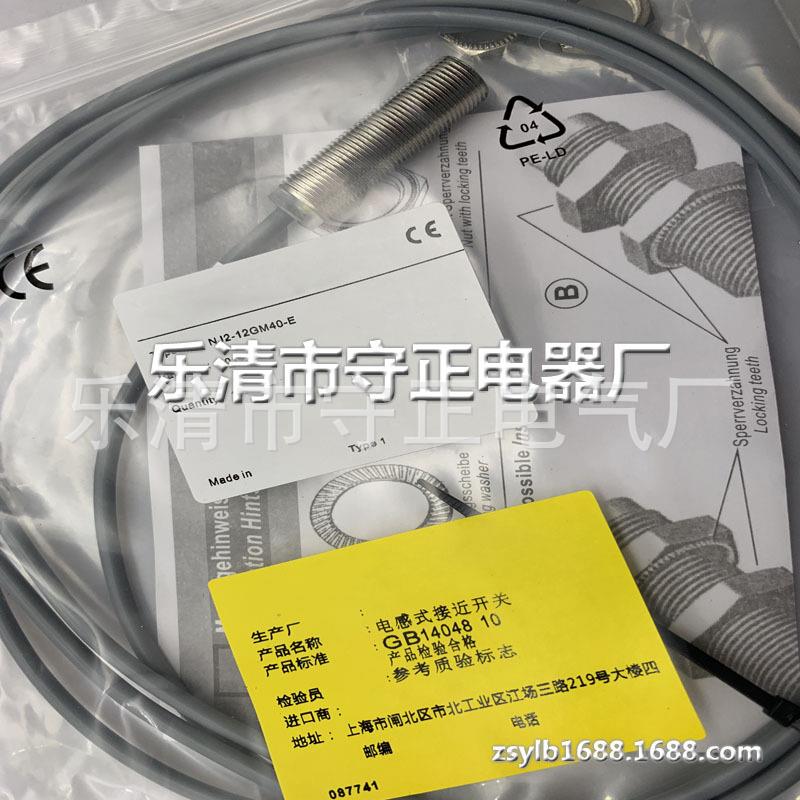 现货 传感器 NJ2-12GM40-E 接近开关 全新