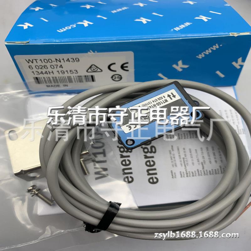 全新 光电开关 WT100-N1412 WT100-N1419 传感器 实拍