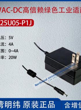 GST25U05-P1J台湾明纬25W高信赖性绿色工业用适配器4A功率20W