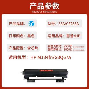 MFP Ultra M134fn打印机硒鼓G3Q67A墨盒粉盒 LaserJet 适用惠普HP
