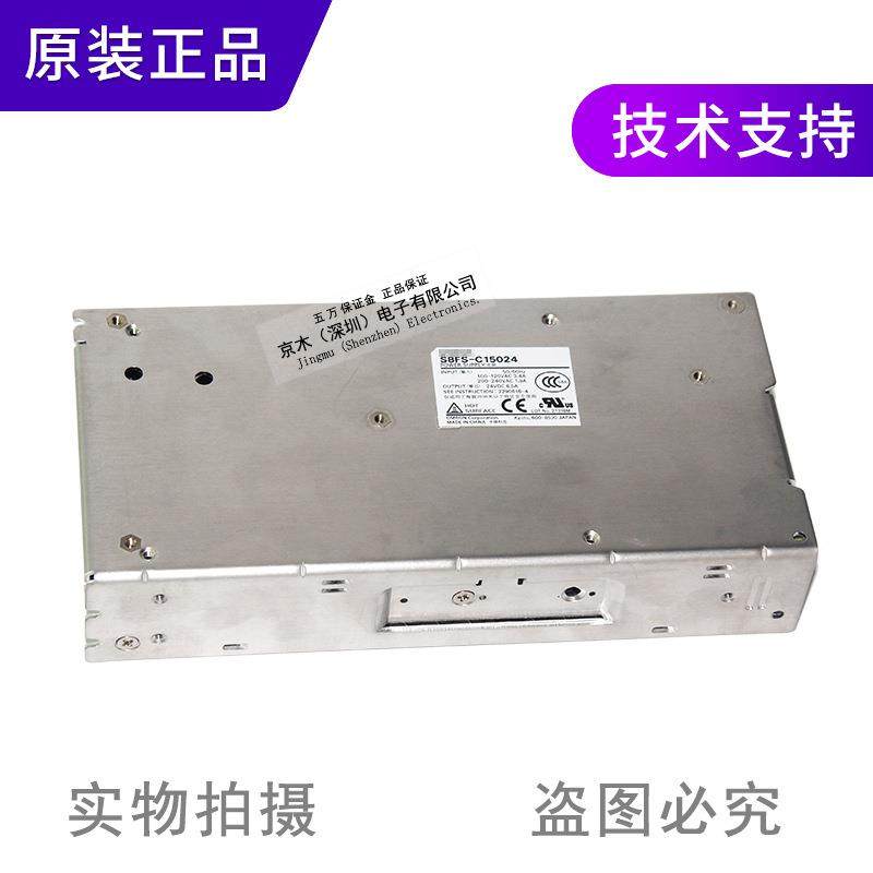 原装正品开关电源S8FS-C15024代替S8JC-Z15024C 150W 6.5A