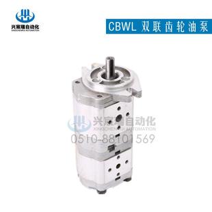 E316 CBWL ALP E308 ALP双联齿轮油泵 E320