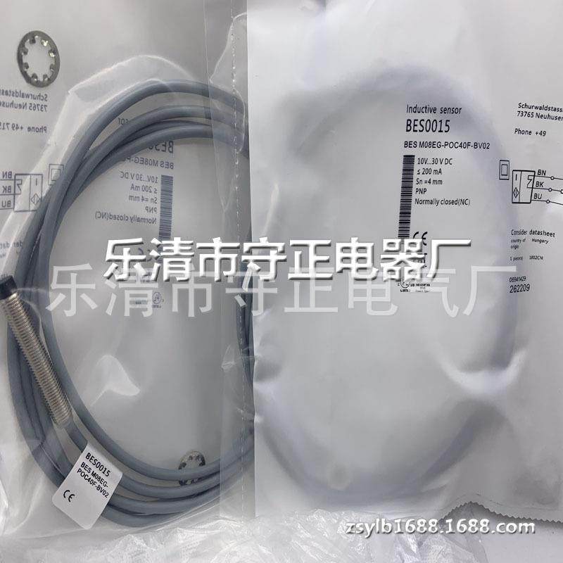 现货 传感器 BES M08EG-UOC20F-BV03 接近开关 全新