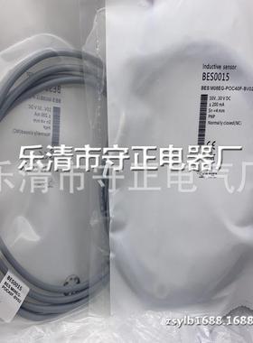 现货 传感器 BES M08EG-UOC20F-BV03 接近开关 全新