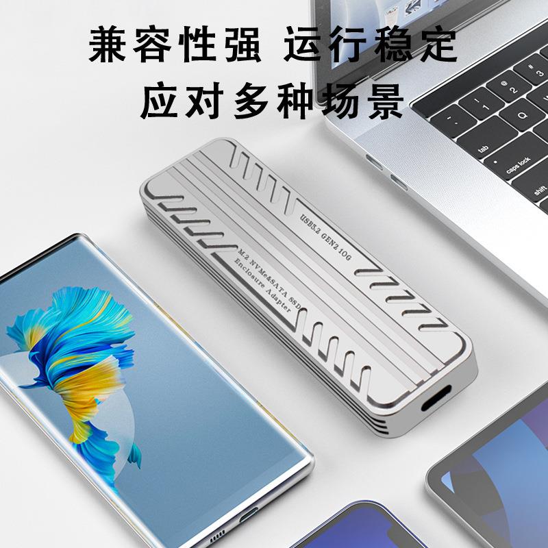 PH882RL JMS581主控M.2 nvme/sata双协议USB3.2 GEN2 SDD硬盘盒