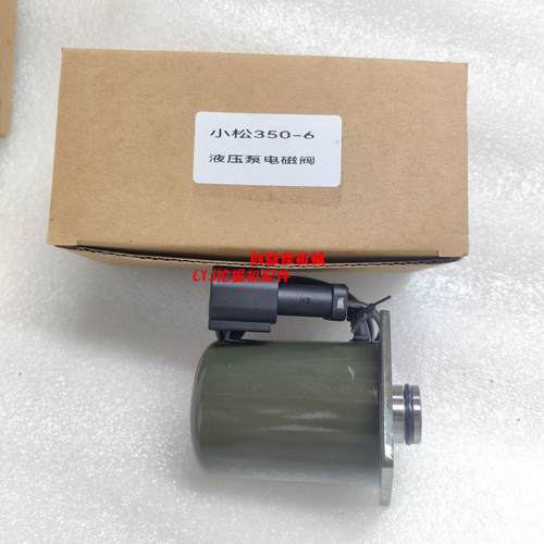 708-2H-25240 液压泵电磁阀适用于挖掘机配件 PC200-5主泵电磁阀