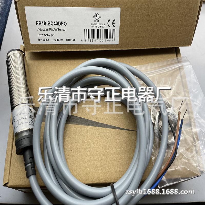 现货 传感器 PR18-BC40DNR PR18-BC40DPR 光电开关 全新 实拍