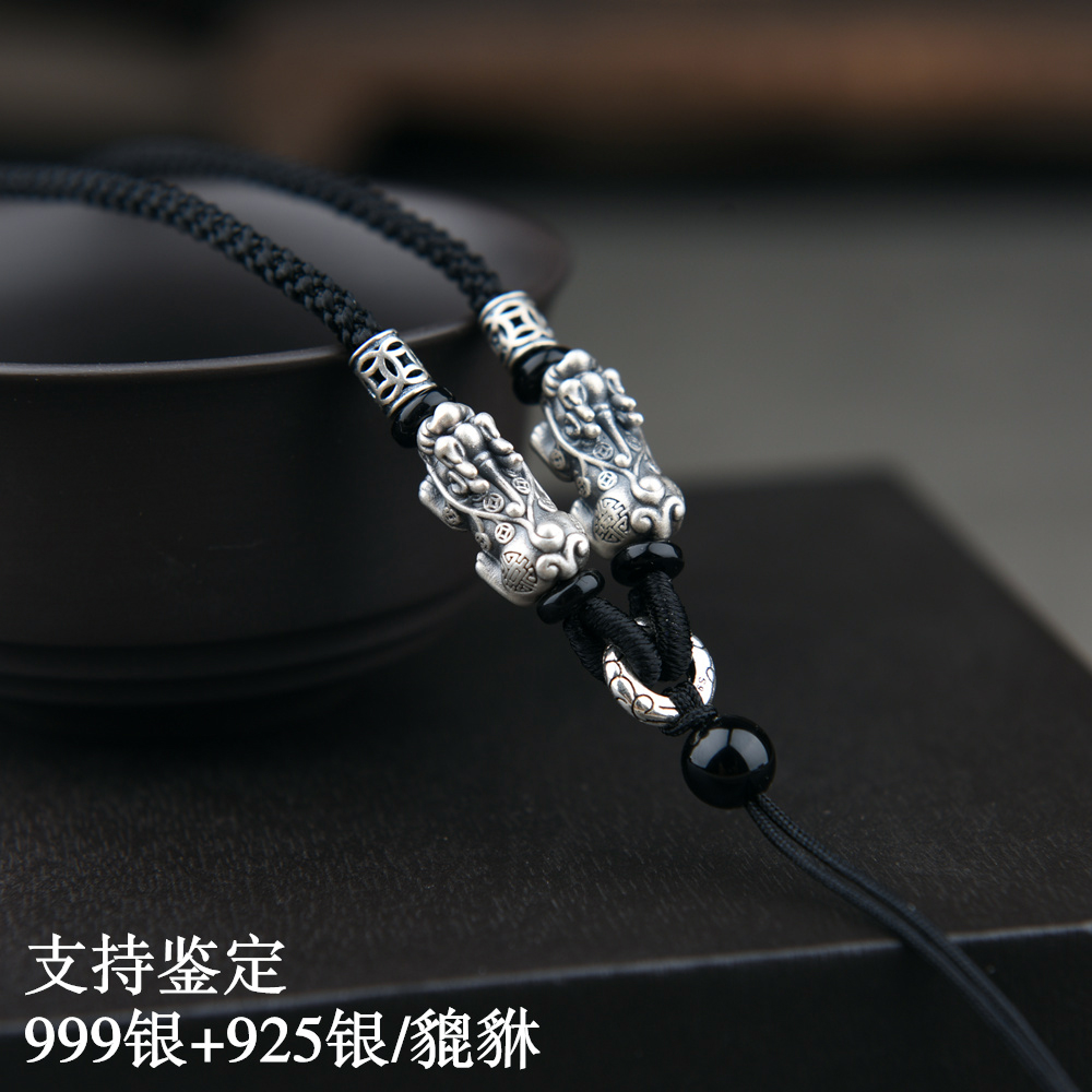 貔貅999银无事牌挂件绳子