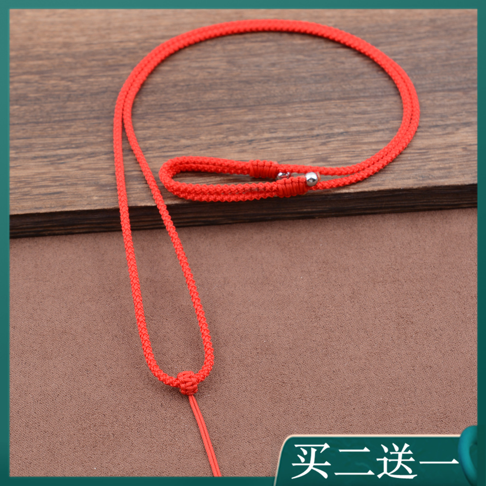 柔软吊坠挂件绳福绳买二送一