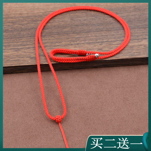 柔软吊坠挂件绳福绳买二送一
