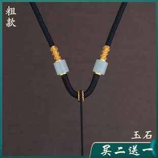 粗款吊坠挂绳玉牌玉石平安扣翡翠玉坠玉佩项链绳子男款挂坠挂件绳