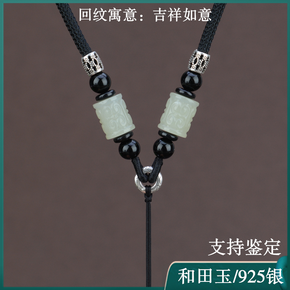 福绳天然和田玉项链挂绳