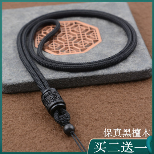 福绳手工编织黑檀木挂件绳子