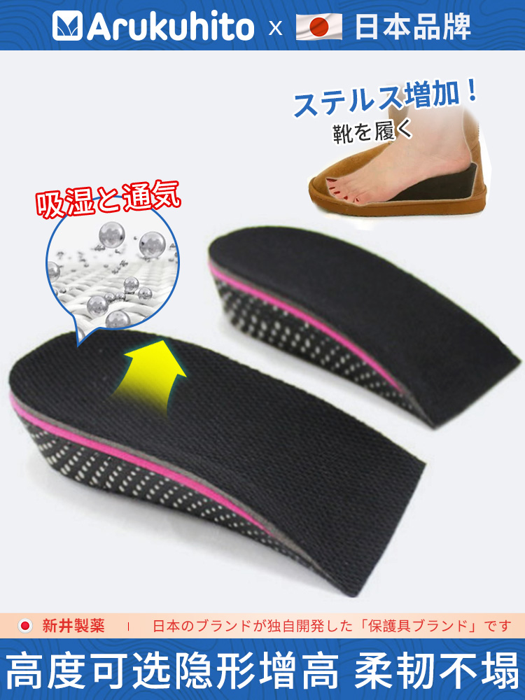 日本隐形内增高鞋垫抖音隐型增高神器袜子内穿后跟半垫男女软舒适