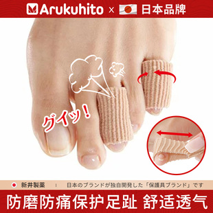 防磨脚趾套护脚趾头老茧保护套足手指摩擦踢球运动保护套