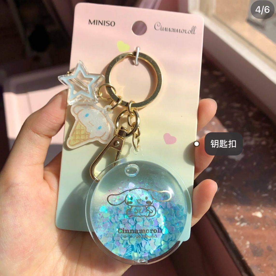 名创优品miniso入油流沙创意三丽鸥钥匙扣书包挂件可爱钥匙链精致