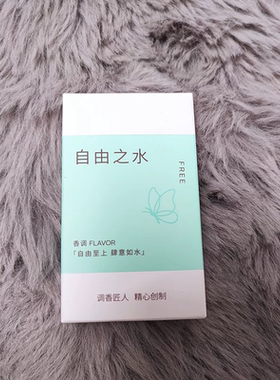 名创优品miniso粉香水大吉茶口袋中性岭邂逅男女卡片慵懒持久周末