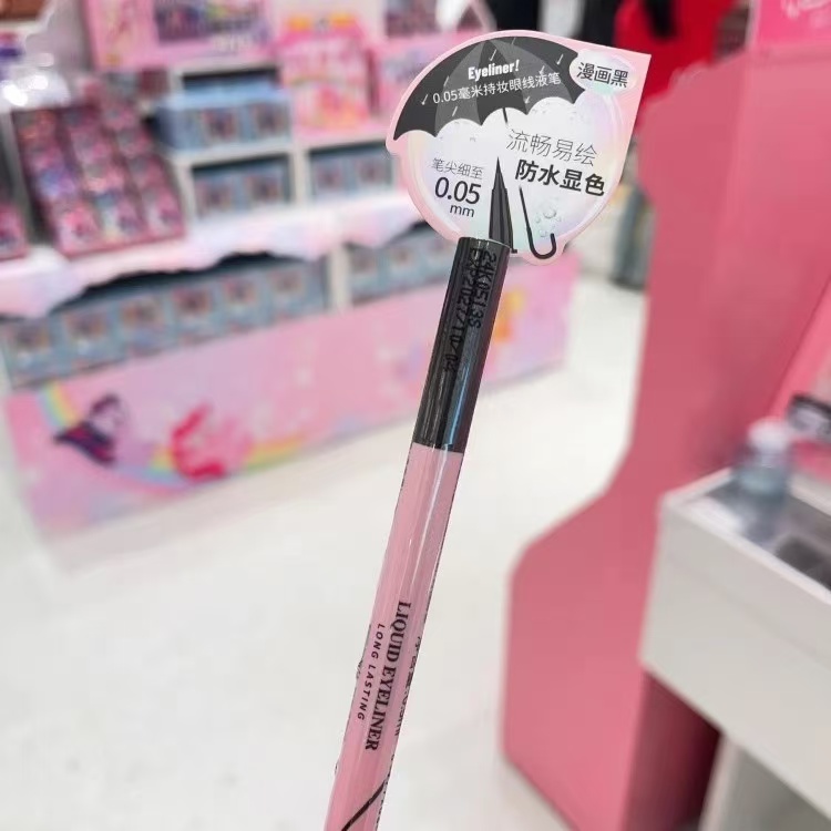 名创优品miniso0.05毫米持妆眼线液笔氛围棕1支新手持久修饰轮廓